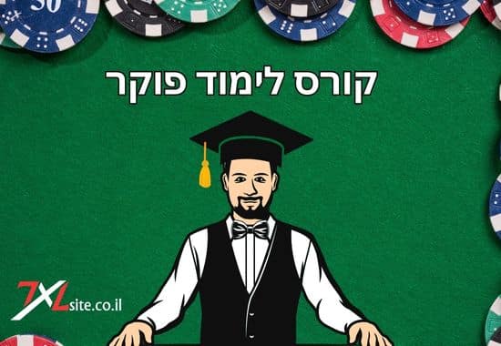 לימוד פוקר בקרוס בבית ספר לפוקר