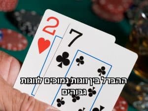 זוגות בפוקר